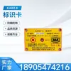 Cartão de Identificação Kj602-K3 Sistema de Posicionamento de Pessoal Subterrâneo da Estrada Norte de Nanjing