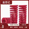 Resorte Rectangular Rojo Yswm-D14-L20L25L30L35L40L45L50L55L60L70L80~L125