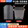 Bolsas Cuadradas Planas de Seda Pe7 Hechas a Medida al por Mayor en Stock, Bolsas Interiores para Cajas de Cartón, Bolsas para Alimentos, Juguetes y Artículos de Uso Diario