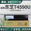 Cartucho de tóner Toshiba T4590U compatible transfronterizo tóner para copiadora 206L tóner 506 cartucho de tinta 256/306/356