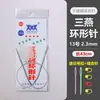 Agujas Circulares de Punto de la Marca Sanyan para Mangas, Agujas para Suéter, Agujas Circulares para Bufanda y Gorro de Tejido Hecho a Mano DIY