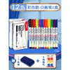 Bolígrafo para pizarra de color Chenguang, tablero de escritura para niños, tablero de escritura borrable, bolígrafo para pizarra de escritura, a base de agua, fácil de borrar, bolígrafo especial para tablero de dibujo, rotulador