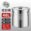 Balde de Arroz à Prova de Umidade Balde Selado à Prova de Insetos Balde de Aço Inoxidável 304 Balde de Arroz Doméstico Espessado Armazenamento de Farinha 10kg 25kg