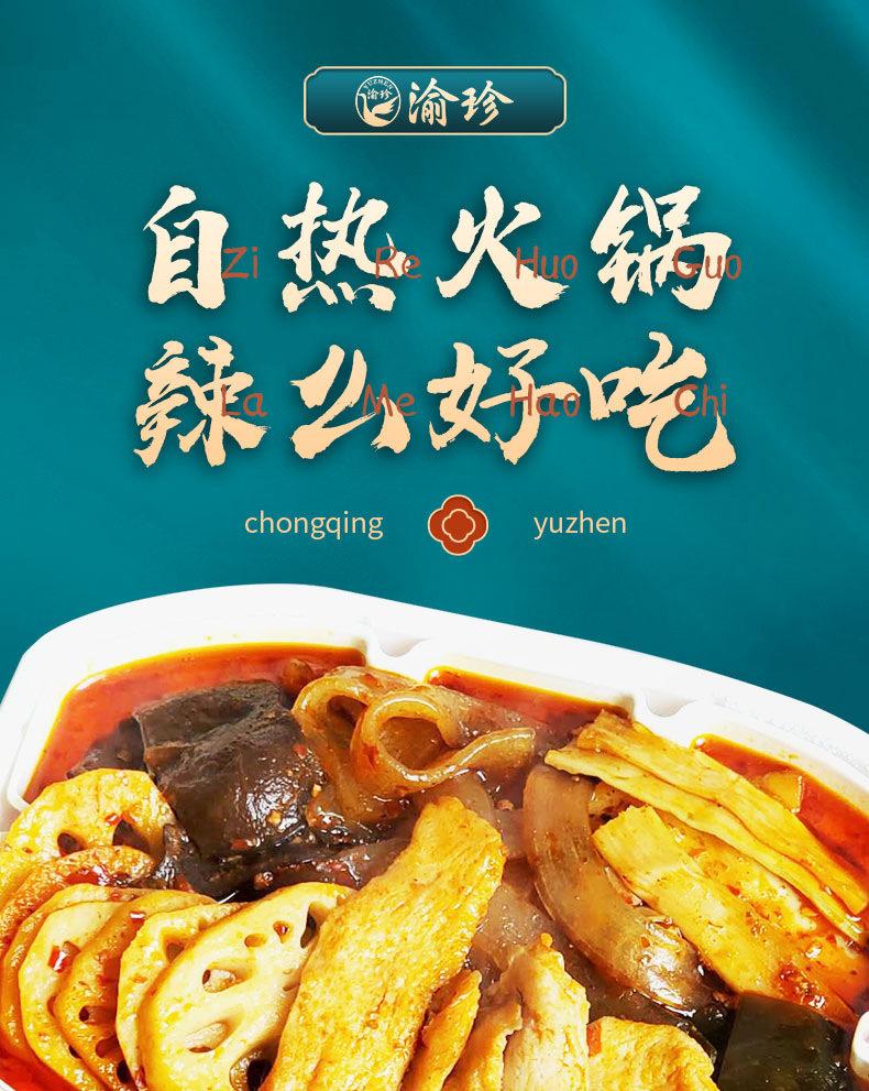 小火锅荤菜版-组合装详情_01
