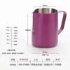 Xícara para Latte Art em Aço Inoxidável 304, Jarra de Leite com Bico Pontiagudo, Jarra para Latte Art com Bico Arredondado, Leiteira com Escala, Xícara de Grande Capacidade
