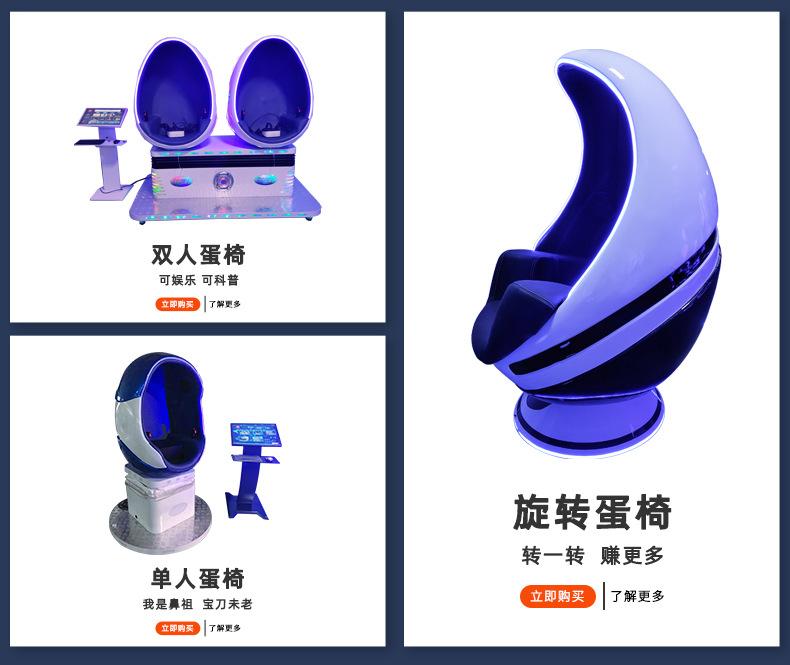 vr神舟飞船