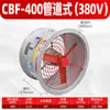 Fábrica Xianghua CBF Ventilador Axial à Prova de Explosão Industrial 220V Ventilador de Exaustão 380V Ventilador à Prova de Explosão com Grelha Tipo Pedestal