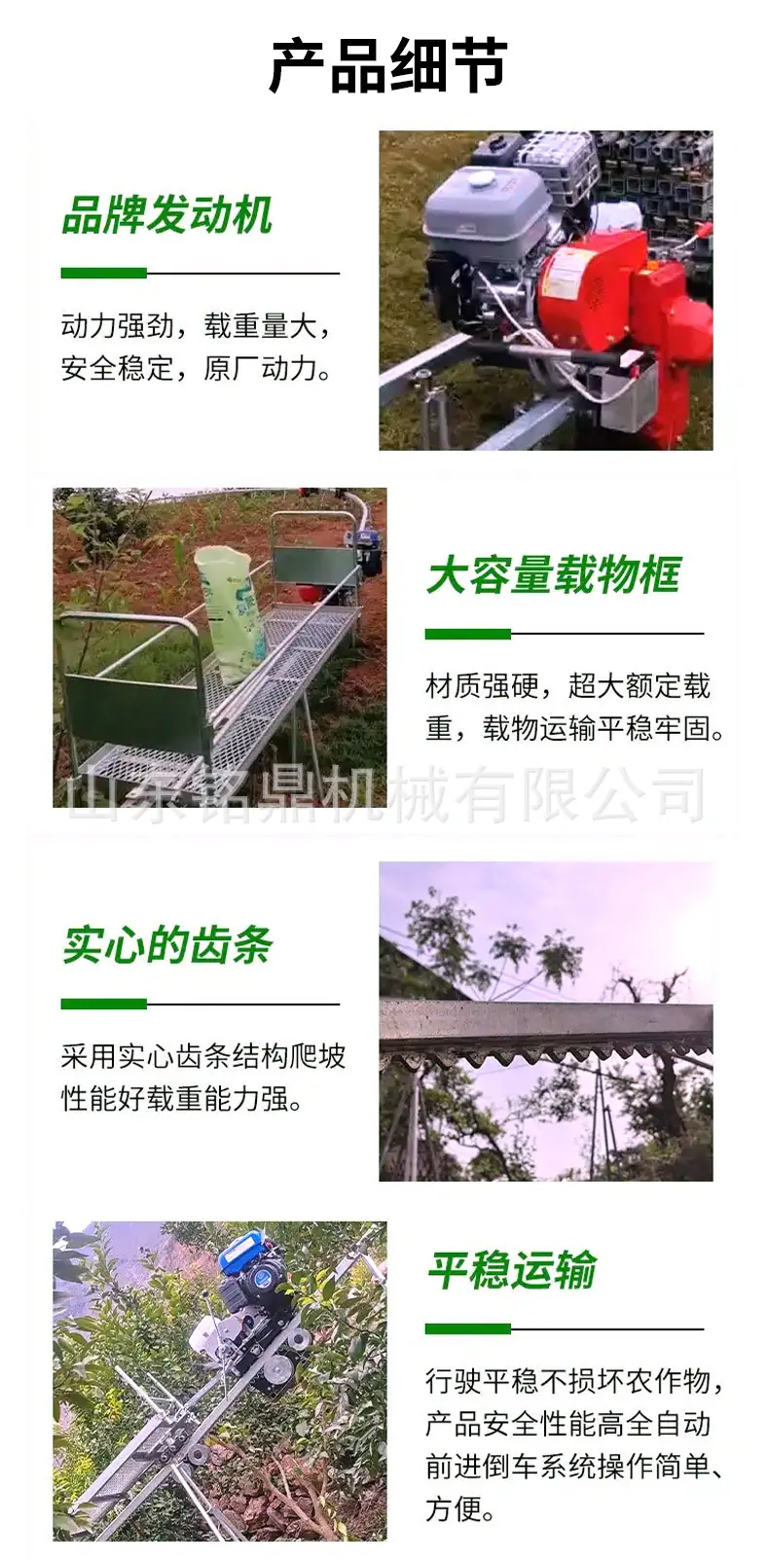 单轨运输车详情页-1_03.jpg
