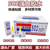 Precio de fábrica suministro directo pegamento pegajoso bully 502 mediano 10g en caja pegamento 502 un yuan 502 pegamento seco unión rápida