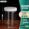 Botella de miel de plástico engrosada de 2 jin botella de plástico tarro para frutos secos de té mascota tarro de plástico de nuevo material boca ancha en stock