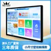 10.1/13.3/18.5 tamaño pequeño máquina publicitaria táctil de pared tableta táctil capacitiva máquina publicitaria táctil comercial