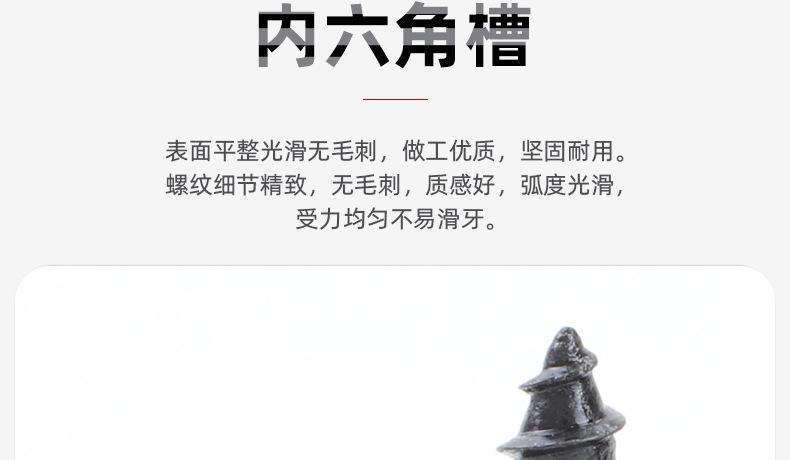 碳钢黑色圆柱头内六角自攻螺丝_03_05.jpg