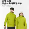 Chaqueta exterior tres en uno multiescena, estilo casual para hombres y mujeres, personalizable con logotipos impresos, adecuada para el uso diario y actividades al aire libre.
