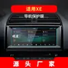 Adecuado para 25 Jaguar Xel Película Templada de Navegación Pantalla de Control Central Xfl Película Protectora Accesorios Interiores para Coche