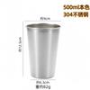 Vaso de cerveza de acero inoxidable 304 al por mayor, vaso para bebida de café de una sola capa engrosado resistente a caídas con tapa y pajita, vaso para bebida fría