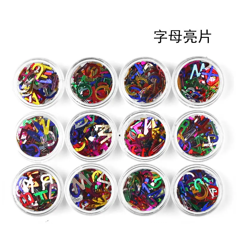 字母亮片