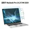 Adequado para Película de Vidro Temperado para MacBook de Alta Transmissão Blu-Ray, Anti-Impressão Digital, Anti-Tela Sensível ao Toque, Proteção Ocular Anti-UV