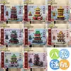 Presentes para Instituições de Treinamento para Renovação, Brinquedos DIY para Meninos e Meninas, Blocos de Construção de Partículas Pequenas, Resgate de Pontos