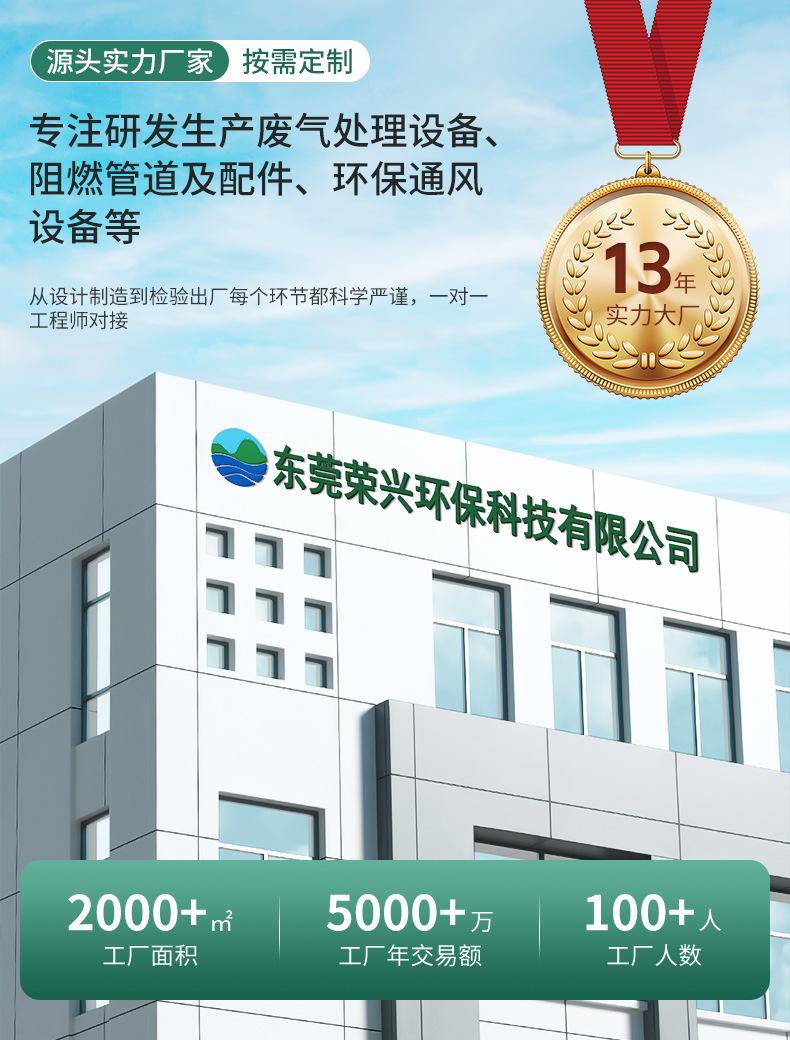 荣兴详情_01