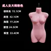 Roupas de exibição de modelo roupas de viagem para filmagem cabide plástico de meio corpo modelo Hanfu maiô adereços de minoria étnica feminino