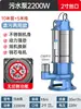 Bomba de Esgoto 220V Bomba Trituradora para Bombeamento de Fezes e Lama Bomba de Sucção de Fossa Séptica Bomba Submersível de Aço Inoxidável Bombeamento de Pequeno Conjunto