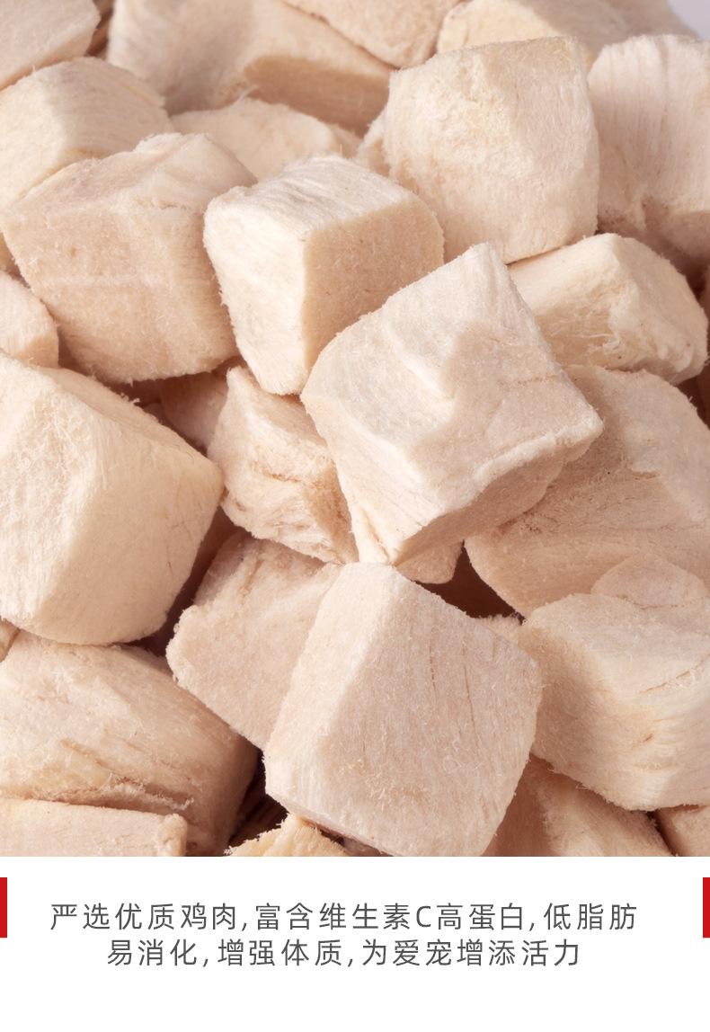 鸡肉冻干_06.jpg