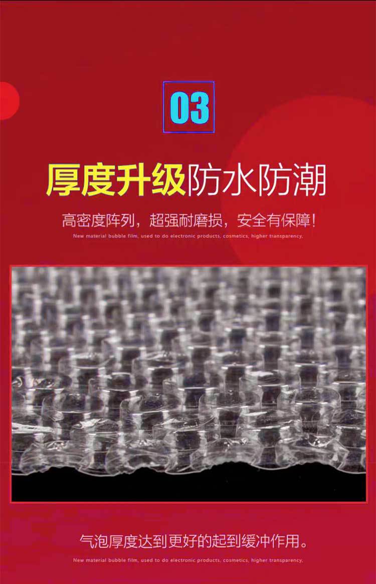 气泡膜详情_10.jpg