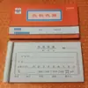 Xilixin Sanlian recibió hoy un recibo de 48K y 50 copias de recibos triples de cien mil.. 009412