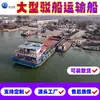 Grandes Navios de Transporte de Barcas, Veículos de Transporte Fluvial e Ferries de Carga para Canais e Portos, Embarcações de Serviço de Engenharia