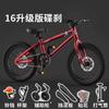 Bicicleta Infantil 16 pulgadas 20 pulgadas Bicicleta de Montaña 6-12 Años Niños y Niñas Cochecito Bicicleta de Pedales para Estudiantes Venta al por Mayor