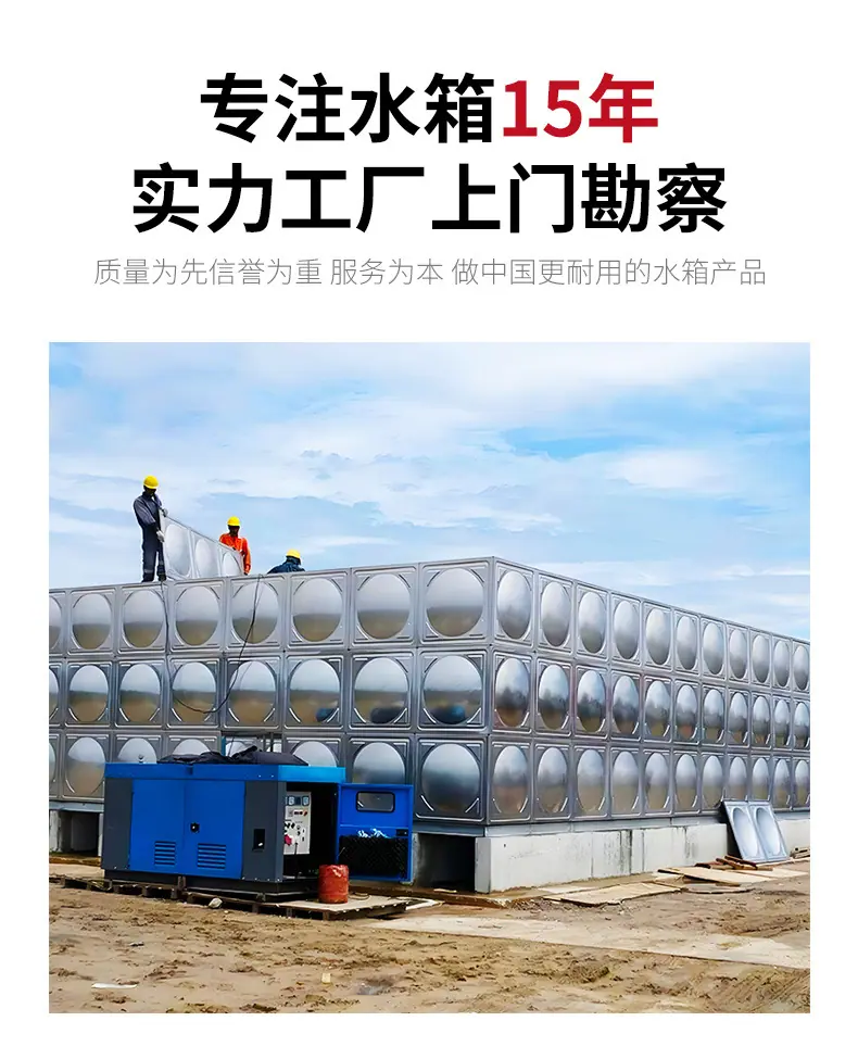 不锈钢水箱-4.jpg