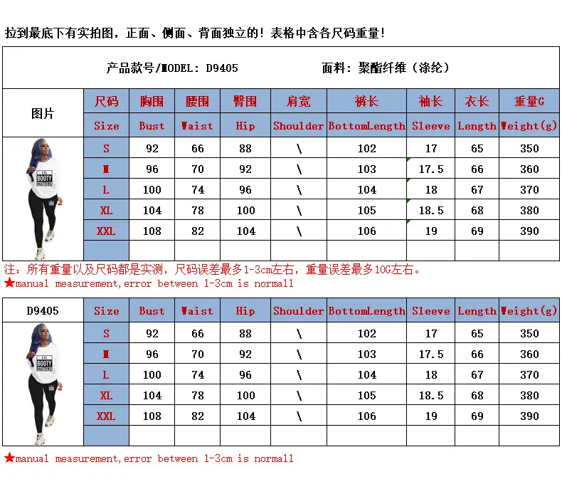 D9405尺码表.png