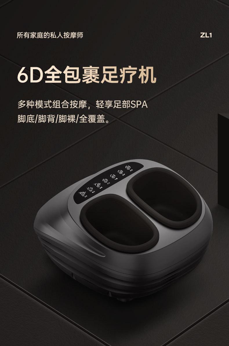 ZL1-足疗机-终_01