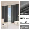 Cortinas Blackout Grises Modelo Nuevo 2025 para Dormitorio, Sala de Estar de Alta Gama, Protección Solar, Aislamiento Térmico, Parasol, Algodón y Lino, Gancho, Tela Completa, Engrosadas