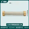 Tubo Corrugado de Aço Inoxidável 304 1 polegada Tampa Semi-Cobre Mangueira de Conexão para Aquecedor de Água à Prova de Explosão de Alta Pressão Tubo Corrugado com Tampa de Cobre para Ar Condicionado