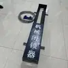Dispositivo de Bloqueio Mecânico para Porta de Ar de Mina, Estrutura Simples, Dispositivo de Bloqueio Mecânico Hidráulico Pronto para Uso Especificamente para Portas de Ar de Mina