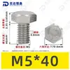 Tornillos de Máquina Hexagonales Externos de Acero Inoxidable 304 M1.6~M20, Cumplen con Din933, Pernos de Cabeza Hexagonal Directos de Fábrica