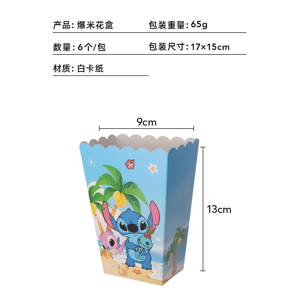 爆米花盒