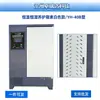 Incubadora de temperatura e umidade constantes, instrumento e equipamento, incubadora modelo YH-40B, várias especificações disponíveis, atacado do fabricante