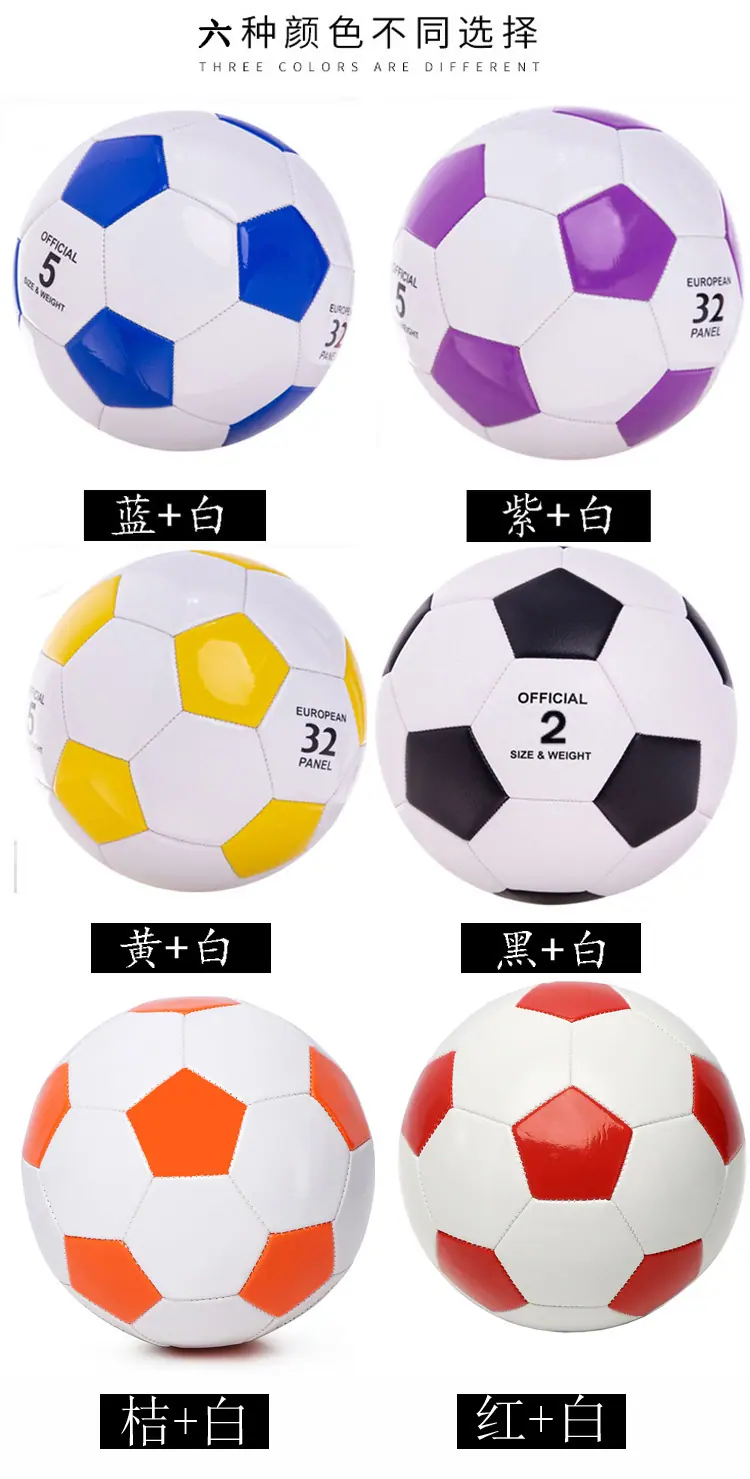 双色足球详情图05A.jpg
