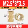 Moldagem por Injeção porca de cobre recartilhada porca de inserção de cobre peça embutida porca de cobre recartilhada M2M2.5M3M4M5M6M8