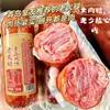 Presunto Velho Autêntico de Qingdao Fatias Café da Manhã Salsicha Grande Defumada em Madeira de Fruta Sabor Antigo Especialidade de Shandong Caixa de Presente de Carne