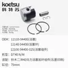Yamaha Tohatsu Suzuki Mercury Pistón Más Conjunto de Anillos Conjunto de Pistón Hélice de Motor Fuera de Borda Motor de Gasolina