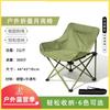 Silla Luna Plegable para Exterior Portátil Silla de Dibujo Silla de Pesca Silla de Playa Silla de Director Camping Ocio Silla Mori