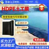 Geotextil HDPE Geomembrana Estanque de Peces Membrana Impermeable Embalse Tela Impermeable Negra Protección de Talud de Estanque de Peces Membrana Antifugas Película de Suelo Engrosada