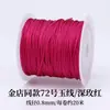 Cen Não. 72 pulseira trançada de fio de jade DIY pulseira de fio vermelho, cordão de colar trançado, cordão para pendurar pingente, Não. Corda trançada de fio de jade 71