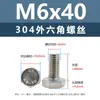 Tornillos de acero inoxidable 304, tornillos hexagonales exteriores DIN933, acero de alta resistencia con rosca completa y cabeza hexagonal m3m4m8m12