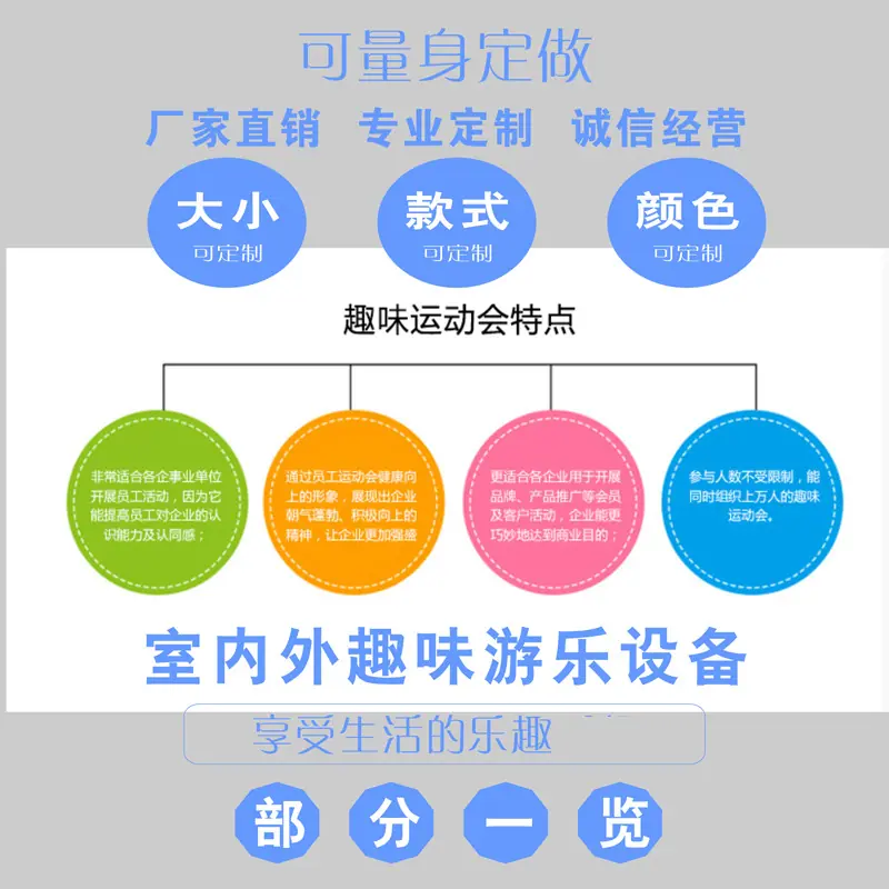 趣味运动会器材1565 副本
