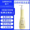 Champú de Savia de Abedul Blanco, Champú Anticaspa y Antirritante, Champú Fortalecedor y Fijador del Cabello, Etiqueta Personalizada OEM
