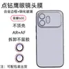 Adequado para Honor 600Pro Versão Estrangeira Película de Vidro Temperado com Serigrafia, Anti-Espionagem, Sem Bordas Brancas, Película para Lente 600Smart com Pedras
